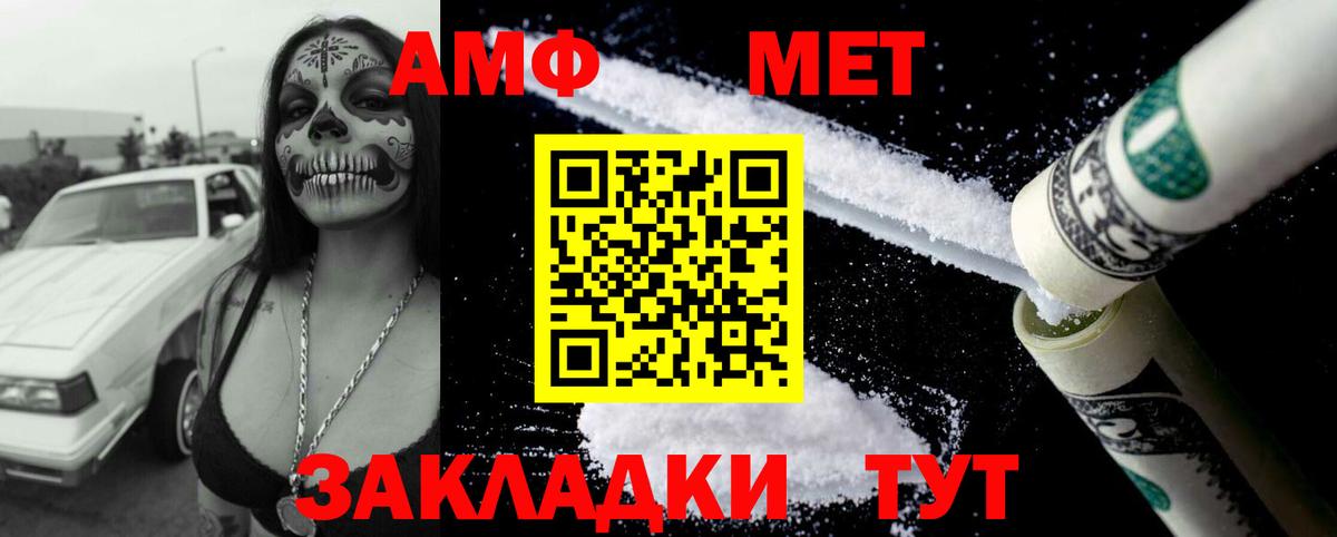 АМФ  Вход с VPN  Новомосковск  Амфетамин VHQ 