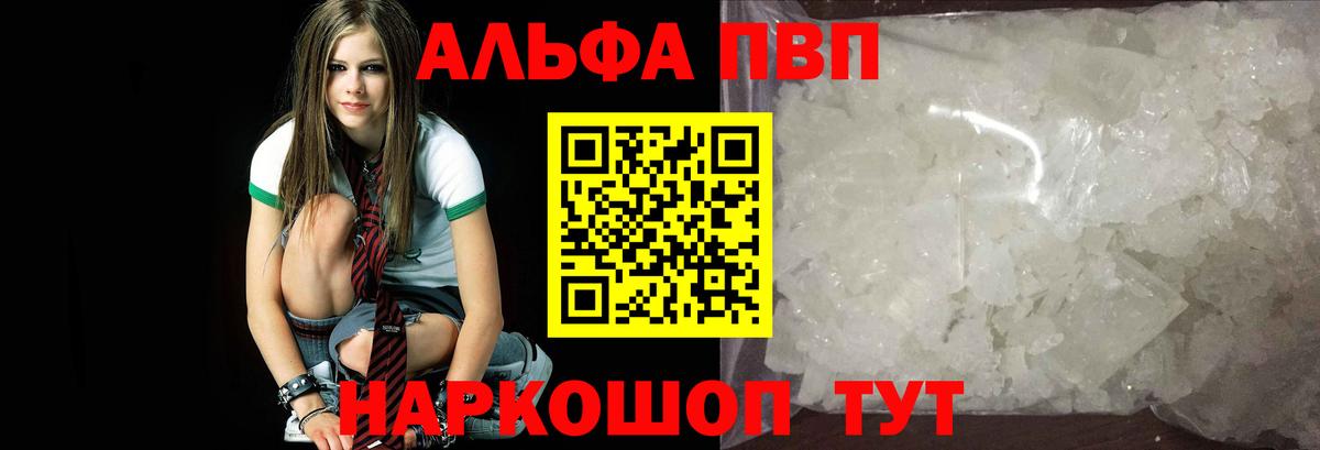 Alpha-PVP Соль  APVP крисы CK  Alpha-PVP  Новомосковск  Вход с VPN 