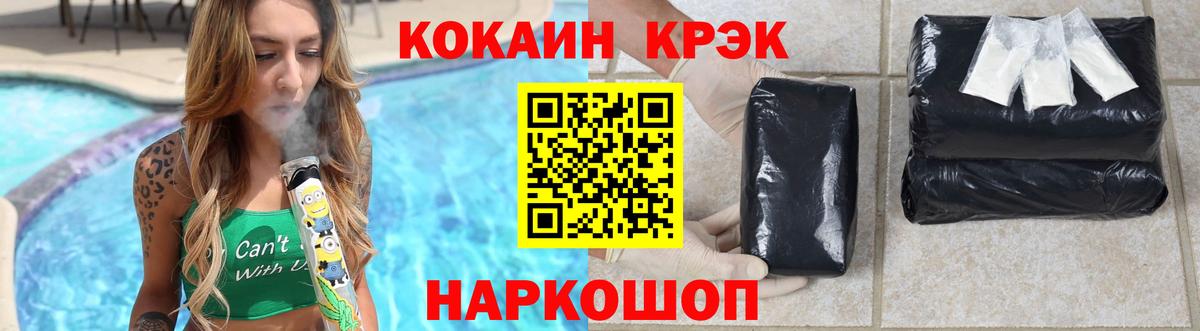КОКАИН FishScale Новомосковск