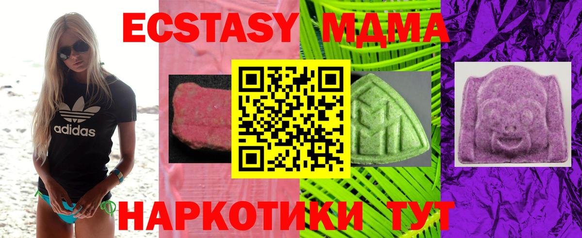 Ecstasy Punisher  Экстази MDMA  Новомосковск  Экстази  Вход с VPN 