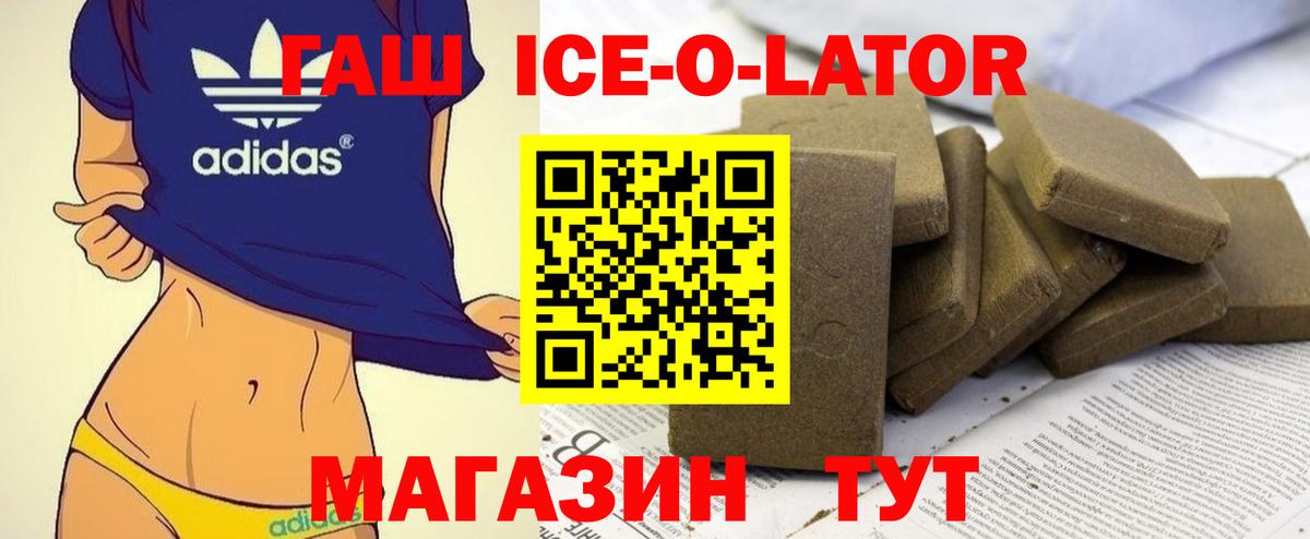 Гашиш гарик  Вход с VPN  Гашиш  Новомосковск  ГАШИШ Изолятор 