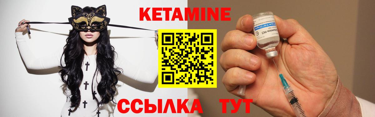 КЕТАМИН VHQ Новомосковск