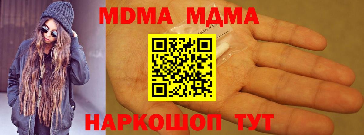 Новомосковск  МДМА кристаллы  Вход с VPN 