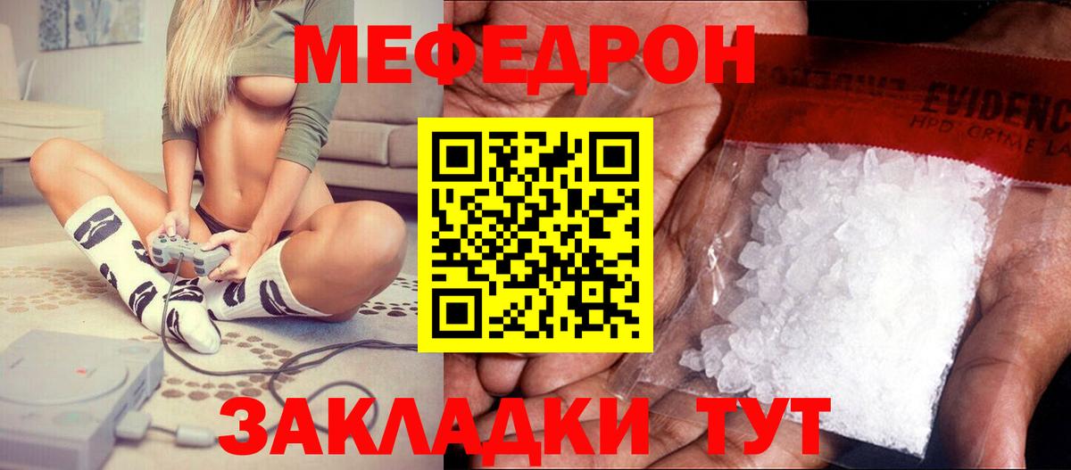МЯУ-МЯУ 4 MMC  Меф VHQ  Меф  Меф  Новомосковск  Вход с VPN 