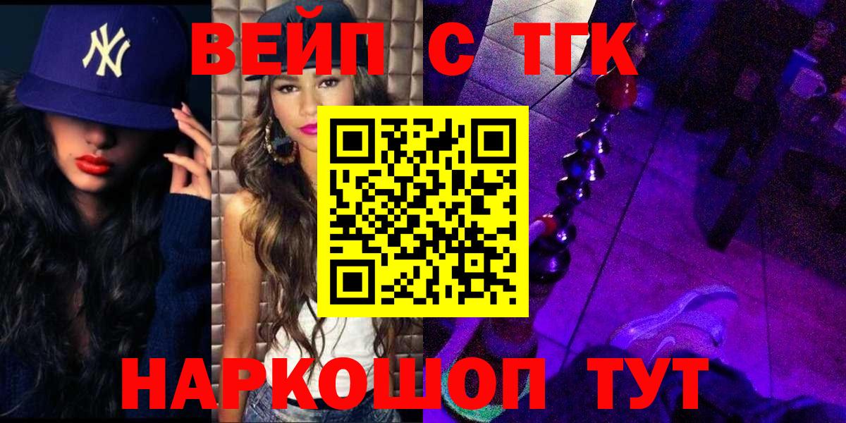 ТГК концентрат Новомосковск
