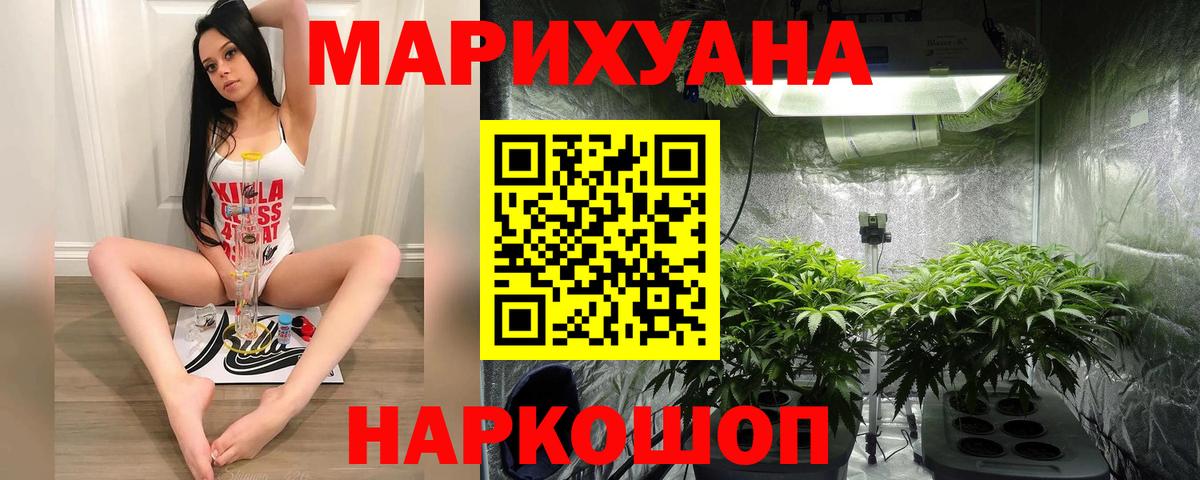 Канабис MAZAR  Конопля Amnesia  Канабис Bruce Banner  Вход с VPN  Новомосковск 